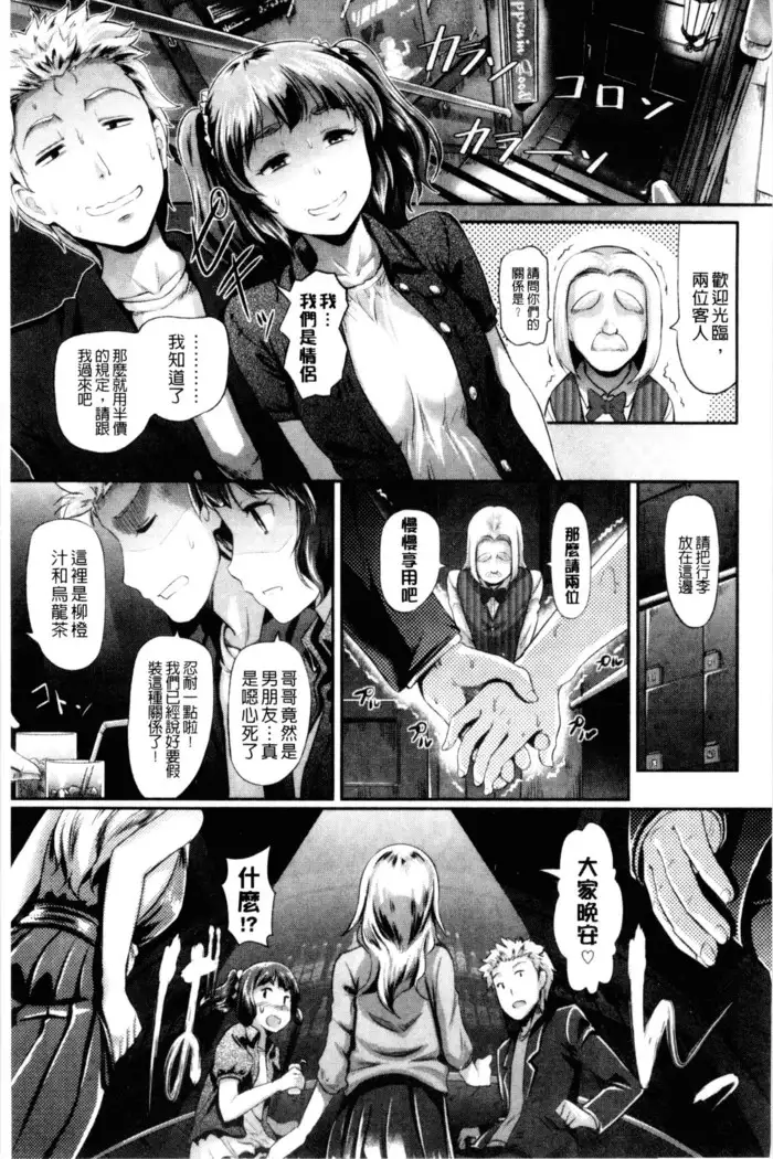 Hatsujou Carnival | 發情淫亂嘉年華