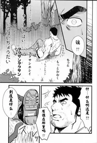 [RYCANTHROPY (Mizuki Gai)] YELLOW OVER DRIVE [Chinese] [黑夜汉化组]