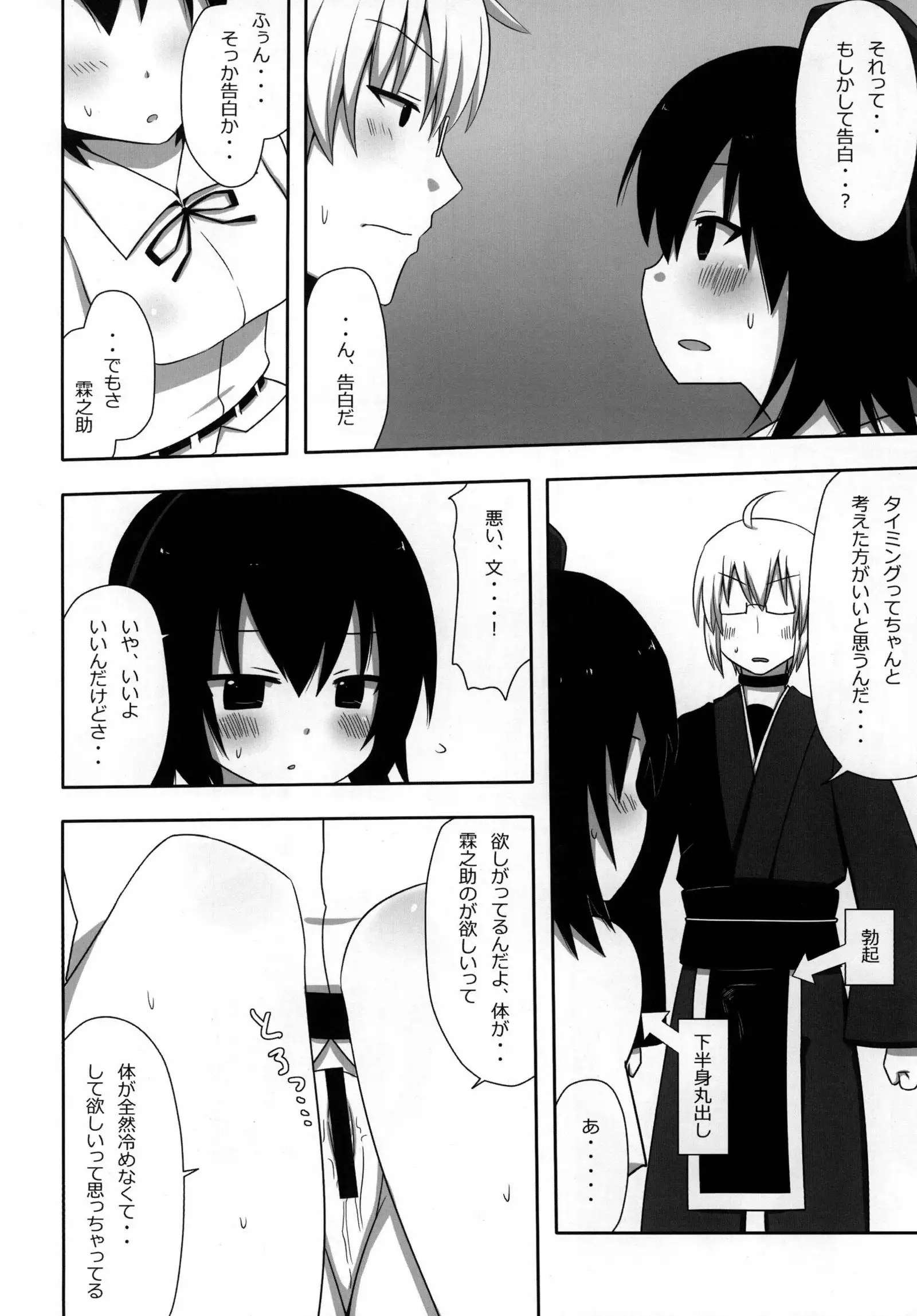 Shinbun Otome