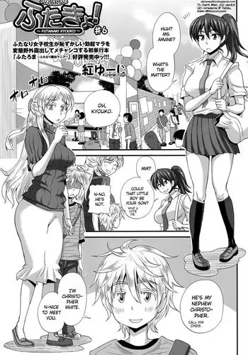 [Kurenai Yuuji] FutaKyo! ~Futanari Kyouko-chan~ [English] =SW=