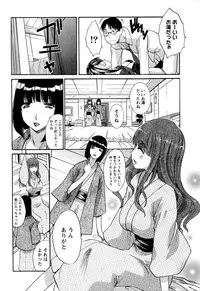 [Itaba Hiroshi] Yu-kkuri Shitene 1