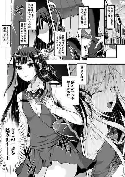 [Maltese (Runrun)] Boku-tachi no Tadashii Otokonoko-tachi no Narikata [Digital]