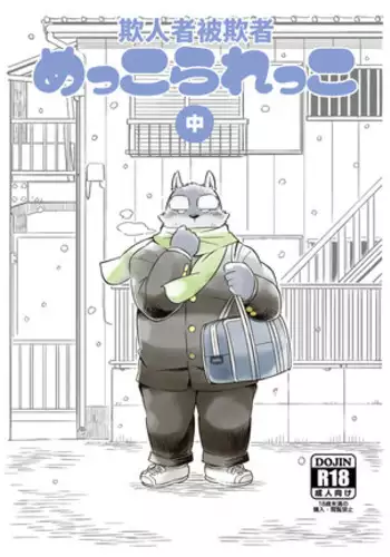 爆乳姉妹に懐かれる