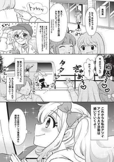 Onakatsu!