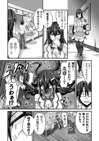 [Haneinu] Bitch no Susume ~Mesu ni Mezameru Seitokaichou~ Ch. 2 (Haiboku Otome Ecstasy Vol. 18) [Digital]