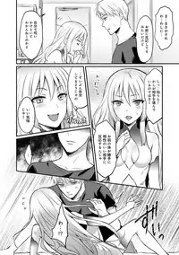 [Koori] Zesshokukei danshi seiyoku wo shiru Ch.01-08