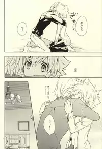 (C81) [DESORDEN (Kirihara Subako)] Luxury Suite (Katekyo Hitman REBORN!)