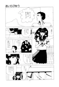 [Namiki Midori] Koshi ni Negai o
