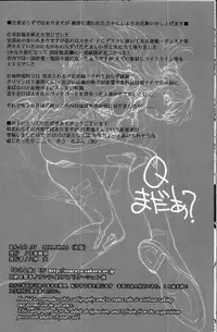 (C80) [Chuuka Mantou (Yagami Dai)] Mantou .37 (Neon Genesis Evangelion)
