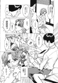 [Tachibana Atsushi] Haitoku no Shojo - The Immoral Virgin