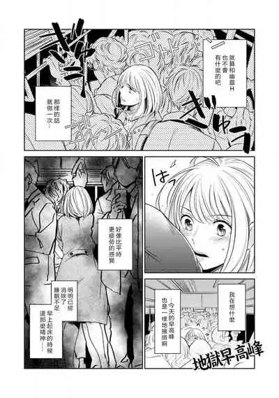 [Yu kichi] hentai ikemen yūrei ni maiban osowa rete imasu. | 每晚被變態帥哥幽靈襲擊1-2 [Chinese] [莉赛特汉化组]
