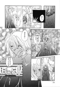 [Mint Shimotsuki] Shoujo Yuugi | A girl gonna make play...