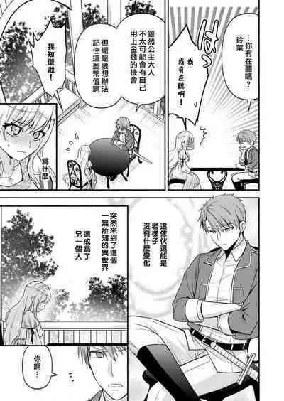 kusareen no aitsu to i sekai tensei shitara beddo de torotoro ni daka re teru saichūdeshita | 和冤家一来到异世界 就正好在床上进行着不可描述之事 1-3 end
