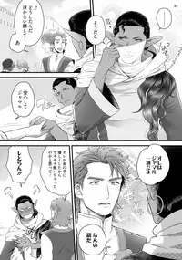 [Ken] Senya Ichiya Arabian Tonight [Digital]