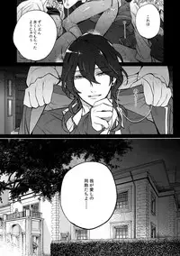 (brilliant days 4) [Inukare (Inuyashiki)] Pillow Talk mo Oko Nomi de (Ensemble Stars!)