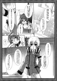 (C74) [Luciferhood (Uchoten)] LOVE CALL (Gundam 00)