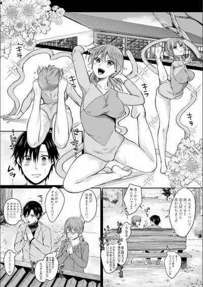 Hamesugi! Gakuen Seikatsu