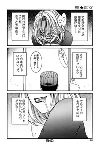[Anthology] Sei Chijo
