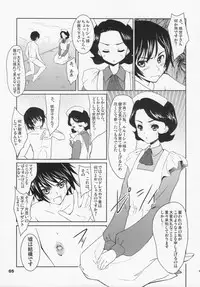 (C72) [Ngmyu (Tohgarashi Hideyu)] Code Gyass Sayoko-san ga Miteiru (CODE GEASS: Lelouch of the Rebellion)