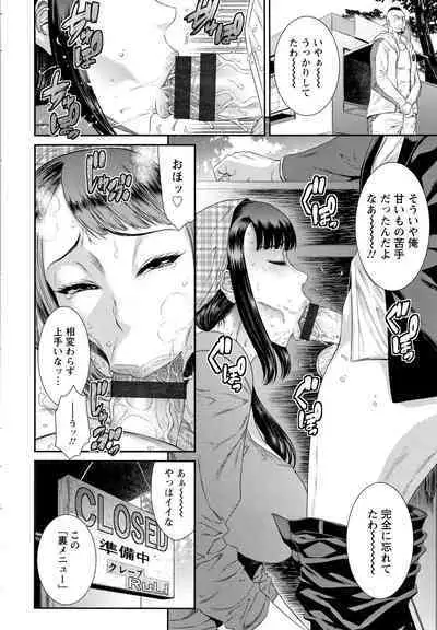 Dassai Nikuyokugurui ni Ochite