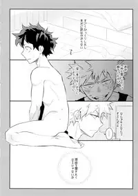 (SPARK12) [Bakuchi Jinsei SP (Satsuki Fumi)] CRAZY CRAZY SIDESHOW (Boku no Hero Academia)