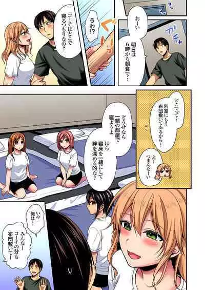 [Pei] Sweaty sex with the track and field club ~ Coach! Please teach me! (1-27)