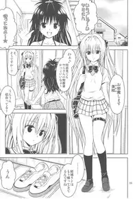 [Gangontou (Fukori)] Anoko-tachi ga Taihen na Koto ni Nattemasu 3 (To LOVE-Ru)