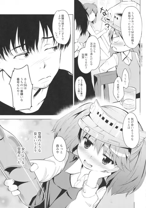 YariCir ni Sasowaretara Ryuujou-chan ga Ita Ken
