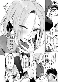 Ato 1mm de Haicchau ne? Zakone Shitetara Tonari no Joshi ni Ijirarete... 1-10