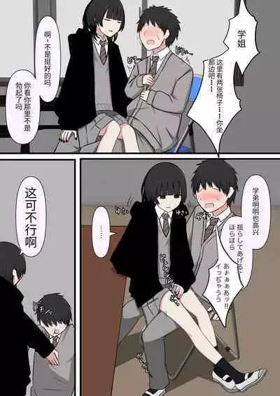 怖そうな先輩