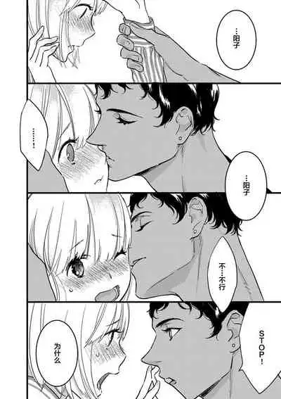 MY PRINCE | 我的王子大人 Ch.1-8