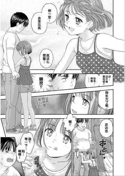 [Anthology] Irodori Midori ~Eien ni Iroasenu Furou no Otome~ 2 [Digital][Chinese] [甜族星人赞助汉化]
