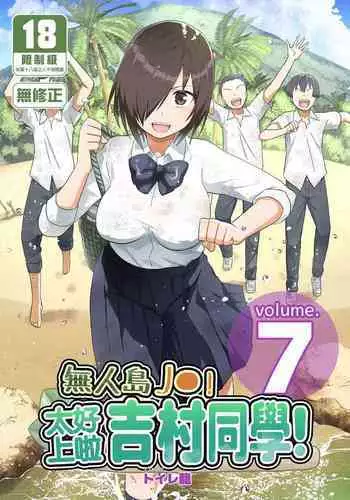 Mob Danshi no Ore ga 100-nin Haramaseru made Deru Koto no Dekinai Kozukuri Shima ni Hikkoshita Kekka | 毫不起眼的我搬到讓100人懷孕之前都不能離開的造子島上的結果