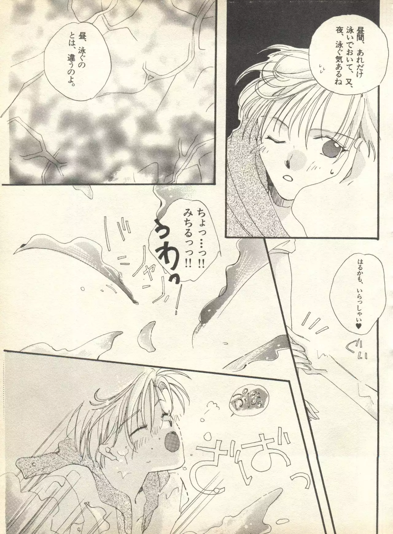Lunatic Party 9