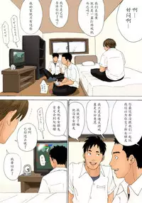 [Kiyokawa Zaidan (Kiyokawa Nijiko)] Musuko no Yuujin ni Mokugeki Sarete mo Haha no Koshi wa Tomaranai [Chinese] [魔劍个人汉化]