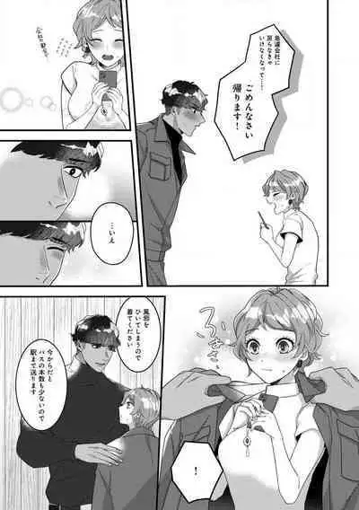[Nonohara Yae] Dokusen Ai no Ato wa Ama ga Mi Dake Ja Tarinai 〜 Watashi wa Kuma-san no Gochisō 1-7
