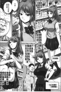 [Nao Takami] Manbiki JK Ikenai Shintai Kensa ~Sonna Oku made Shirabenaide!!~ | 順手牽羊JK淫猥懲罰身体検査~不要檢查得那麼裡面嘛!!~ [Chinese]