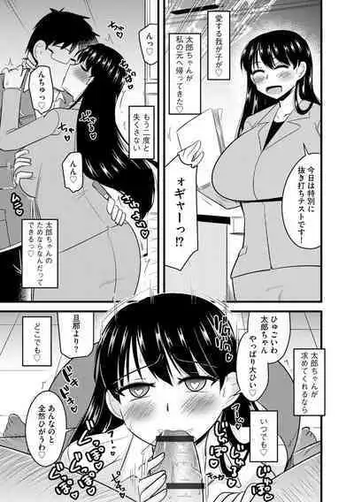 Saimin Netorare Seitokai Season 2