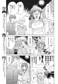 COMIC Men's Young 2008-09
