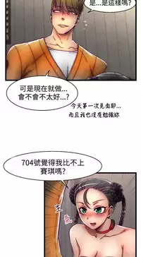 啪啪啪调教所第2季 [中国翻訳]