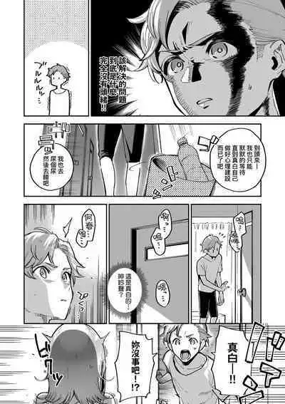 Bitter Sweet Complex | 苦澀・甘甜・錯綜複雜的滋味