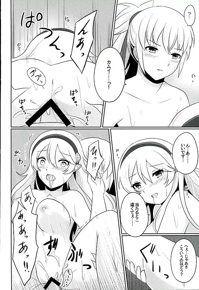 Tasogare no Yume