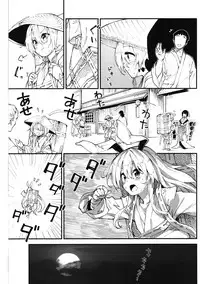 (C92) [Dot Eito (Sawayaka Samehada)] Reisen-chan to Sukebe Suru Hon (Touhou Project)