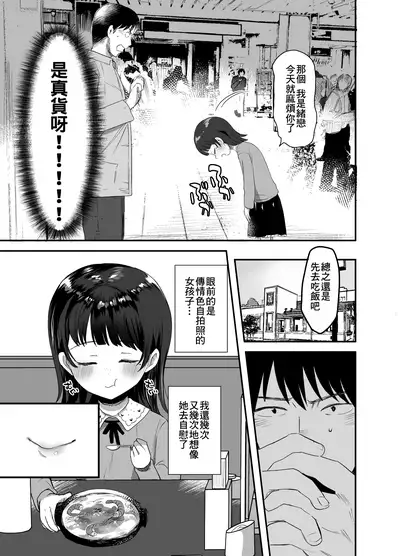 Ore ni dake Ero Jidori o Okutte Kureru JS to Hajimete no Off-kai de