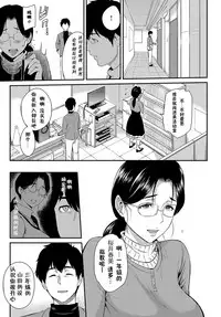[Yoshiura Kazuya] Kizashi [Chinese] [闲着没事就个人汉化组]