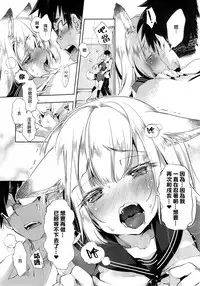 [Kamizuki Shiki] Kitsune no Yomeiri Chuuhen (COMIC X-EROS #28) [Chinese] [蒼藍神煩聯合漢化]