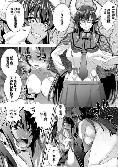 [GUY] OniGaku! Kyonyuu Ranbu (4) - Akuochi Momotarou-chan ga, Otomodachi o Muriyari Yacchau! no Maki [Chinese]