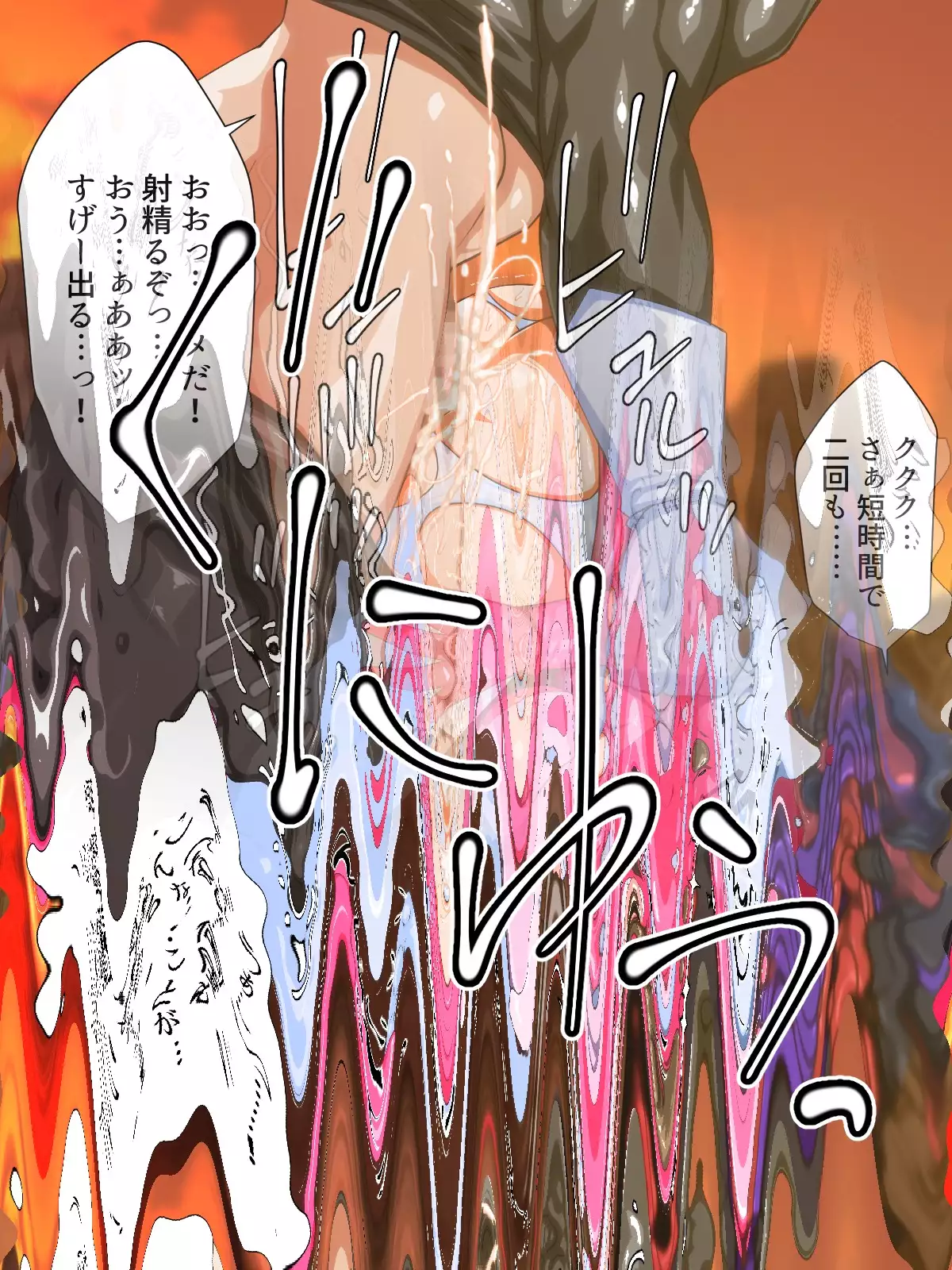 Retsu tousen-tai sanfaibu ~ kaijin e no joutaijou/ pinku-hen ~