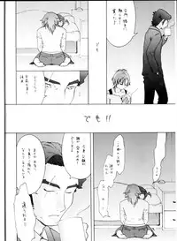 (SC33) [Tsukudani STYLE] WITCH EXTRA (Witchblade)