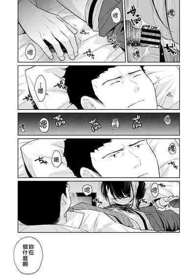 1LDK+JK Ikinari Doukyo? Micchaku!? Hatsu Ecchi!!? | 1LDK+JK 突然間展開同居？ 極度貼近！？初體驗！？ Ch. 18-41